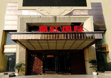 长乐商务KTV少爷哪家最开放-鼎红国际KTV消费价格玩乐点评